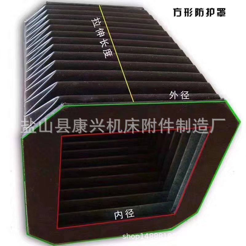 厂家供应升降机风琴防护罩伸缩式方形防护罩机床PVC防尘罩
