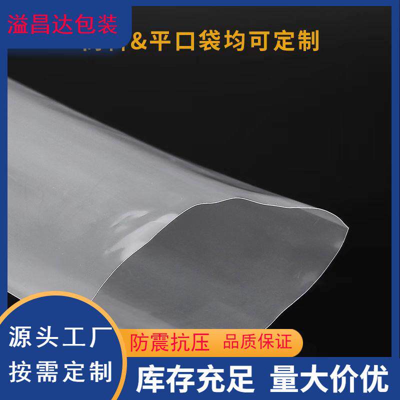 小规格筒料长条直通袋透明平口袋直筒塑料袋卷料薄膜袋