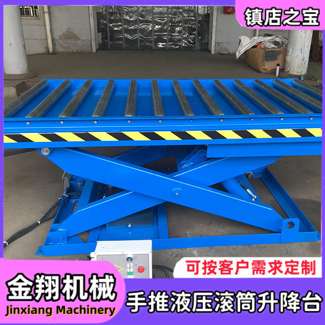 定制大吨位滚筒剪叉式液压升降台