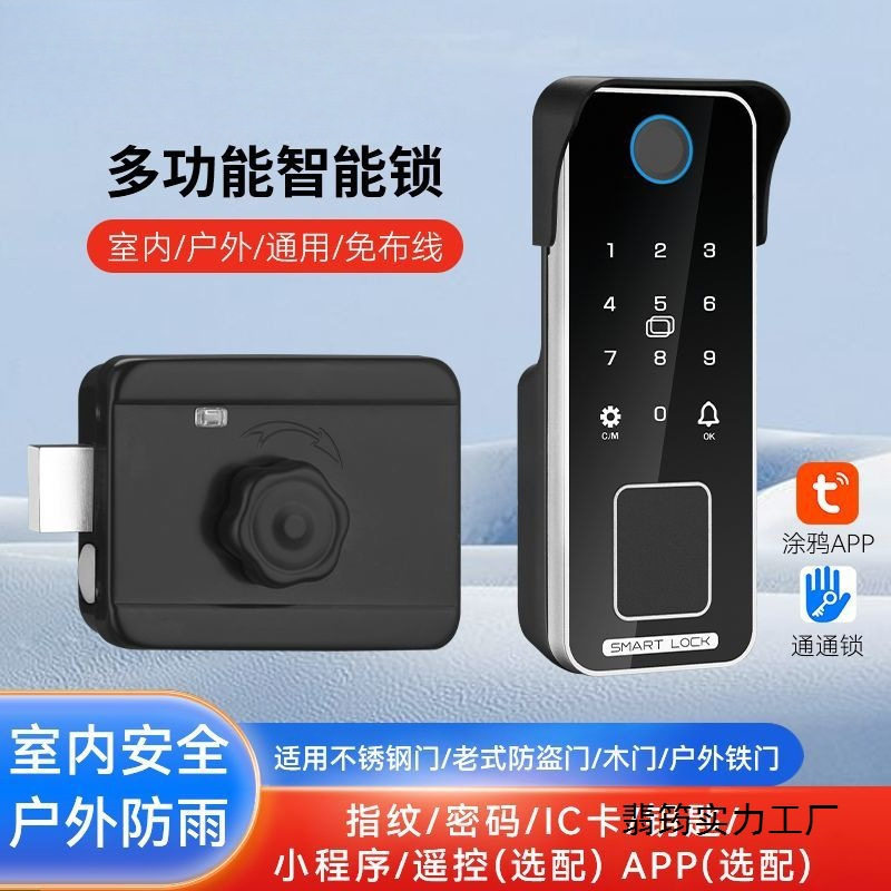 老式防盗门改指纹锁户外防水庭院门牛头锁大铁门智能锁电子密码锁