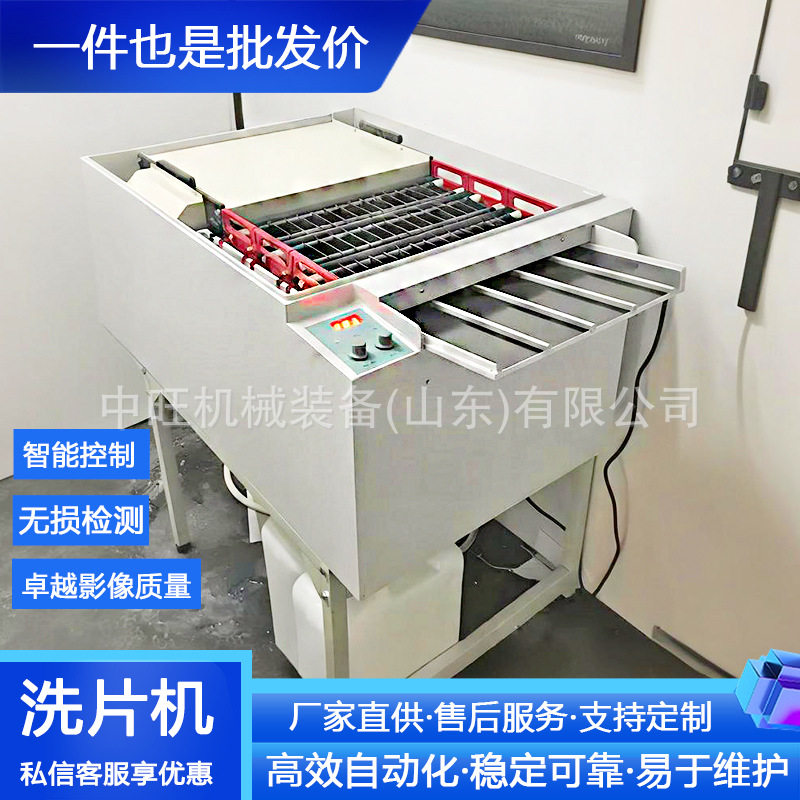 供应工业洗片机 X射线探伤洗片机全自动工业洗片机胶片洗片机脱