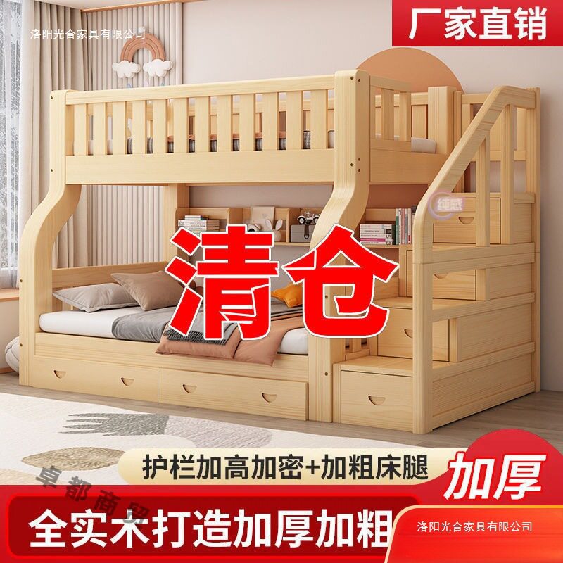 全实木双层床两层上下铺简易木床大人高低铺小户型子母床儿童床