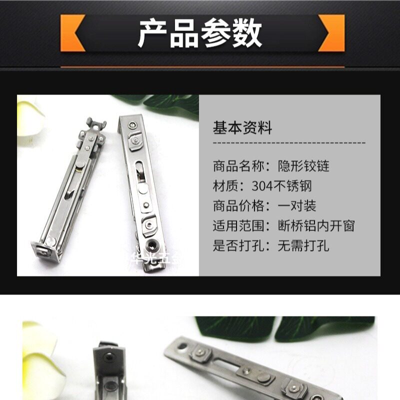 304不锈钢加厚隐形合页