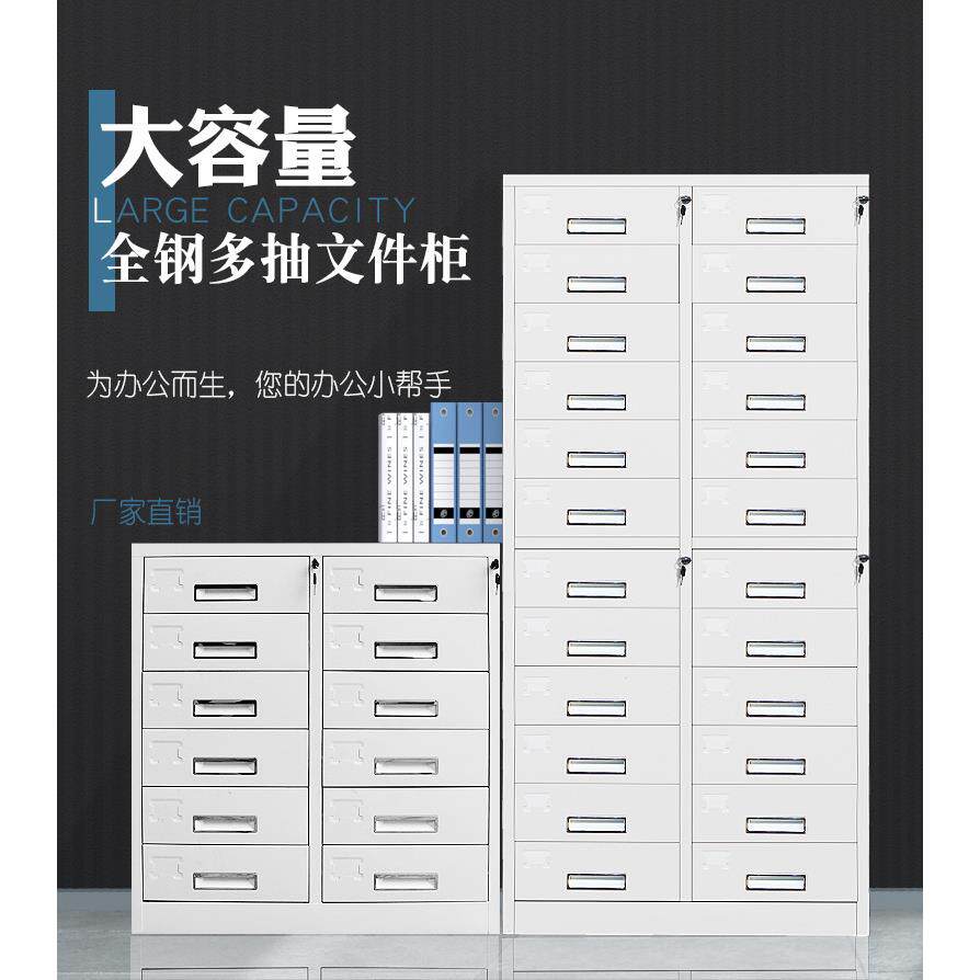 办公室资料文件柜24斗多层抽屉柜12格凭证收纳柜带锁铁皮柜工具柜