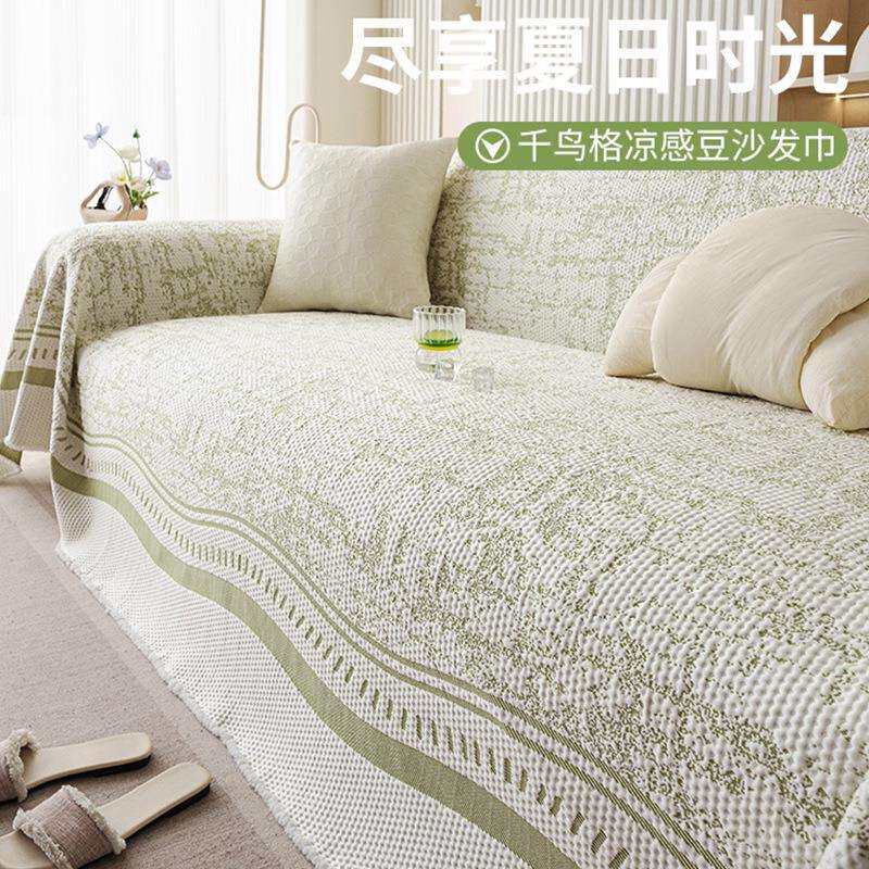 新款简约高级感沙发巾一整张全盖夏天凉感冰丝坐垫全包防滑盖布毯