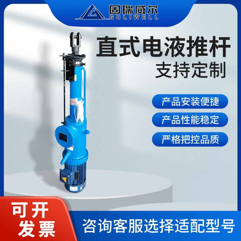 DY型全系列电液动推杆 工业级大推力液压伸缩杆 运行平稳维护简单