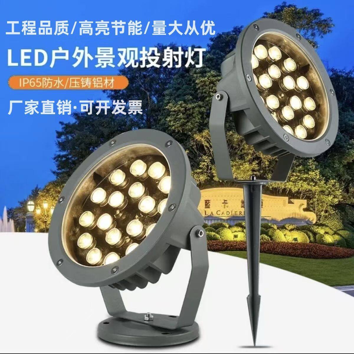 户外防水七彩LED景观射灯