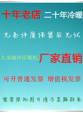 DA65PHDG-D1Y2 直流变频压缩机