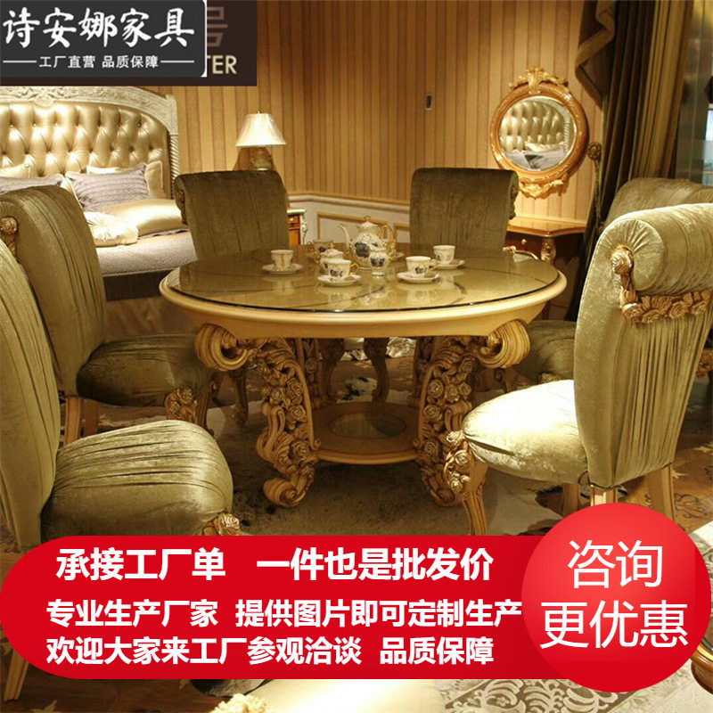 欧式餐厅家具 高档别墅纯手工雕花餐桌椅组合 餐桌