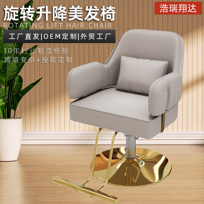 不锈钢理发店椅子时尚可旋转升降剪发座椅发廊专用美发店烫染椅子