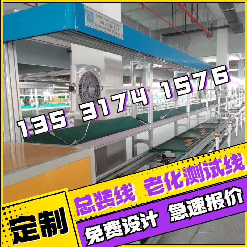 电池老化电源电动老化测试线全套机械设备返板倍速链工装板输送线