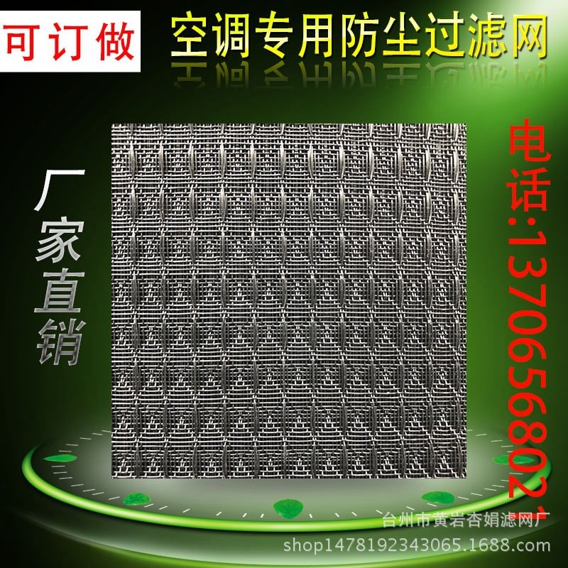 尼龙筛网空调过滤网 初效过滤网 黑色尼龙网 厂家直销滤布