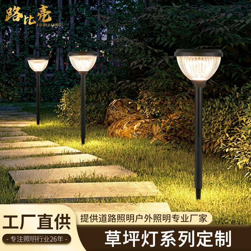 户外防水圆形LED地插草坪灯