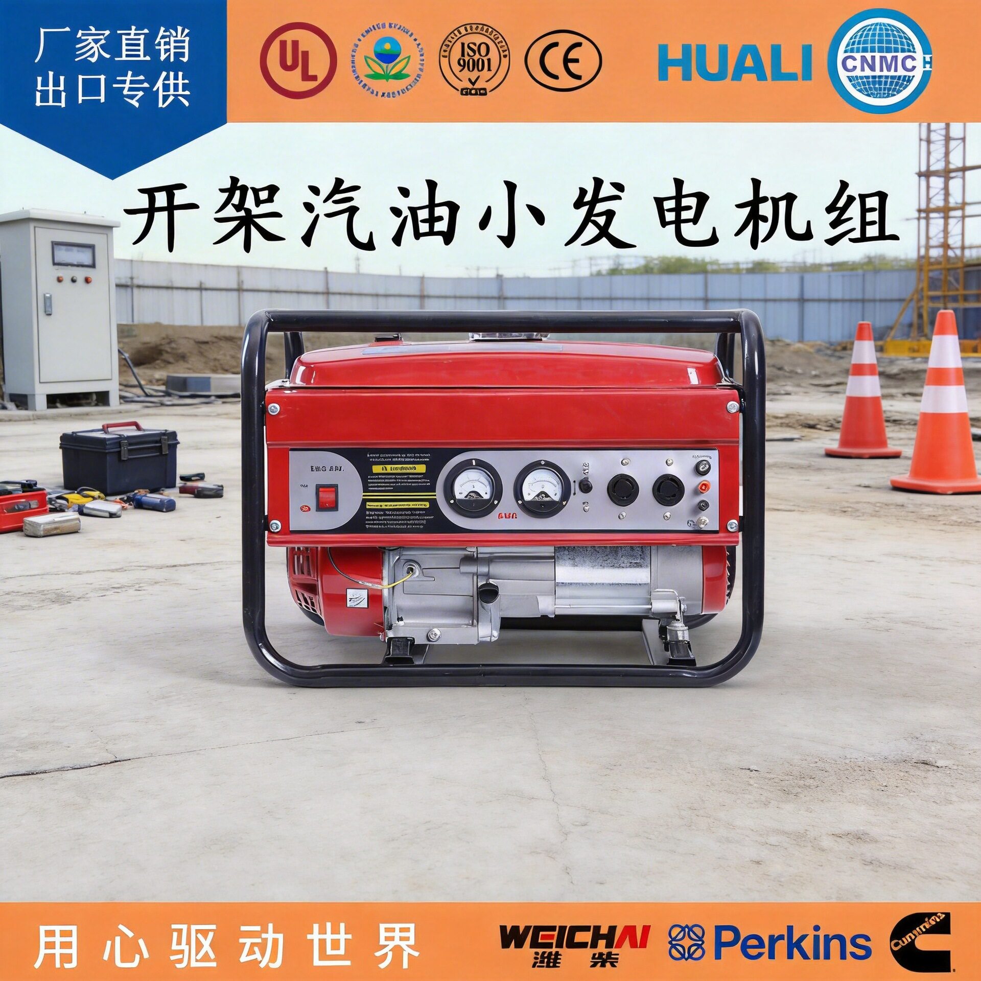 厂家直供小巧便携5kw/6kw/7kw/8kw/9kw开架式小型汽油发电机