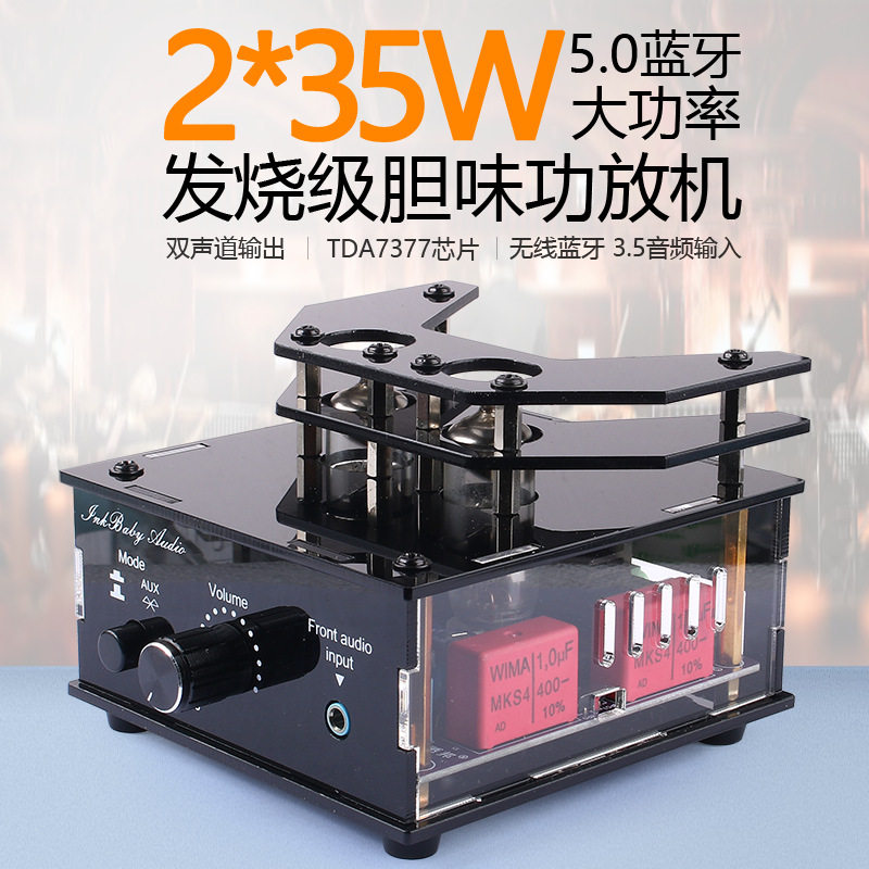 蓝牙5.0胆机功放前胆后石机电子管前级TDA7377后级2.0双声道2