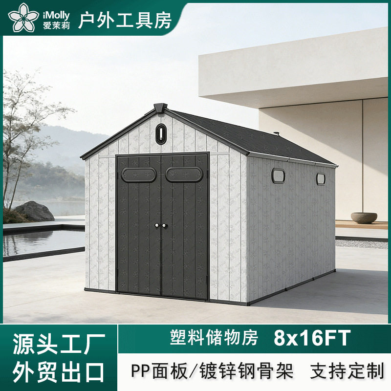 室外储物房户外工具房简易房子花园移动房庭院储物房收纳房组合屋