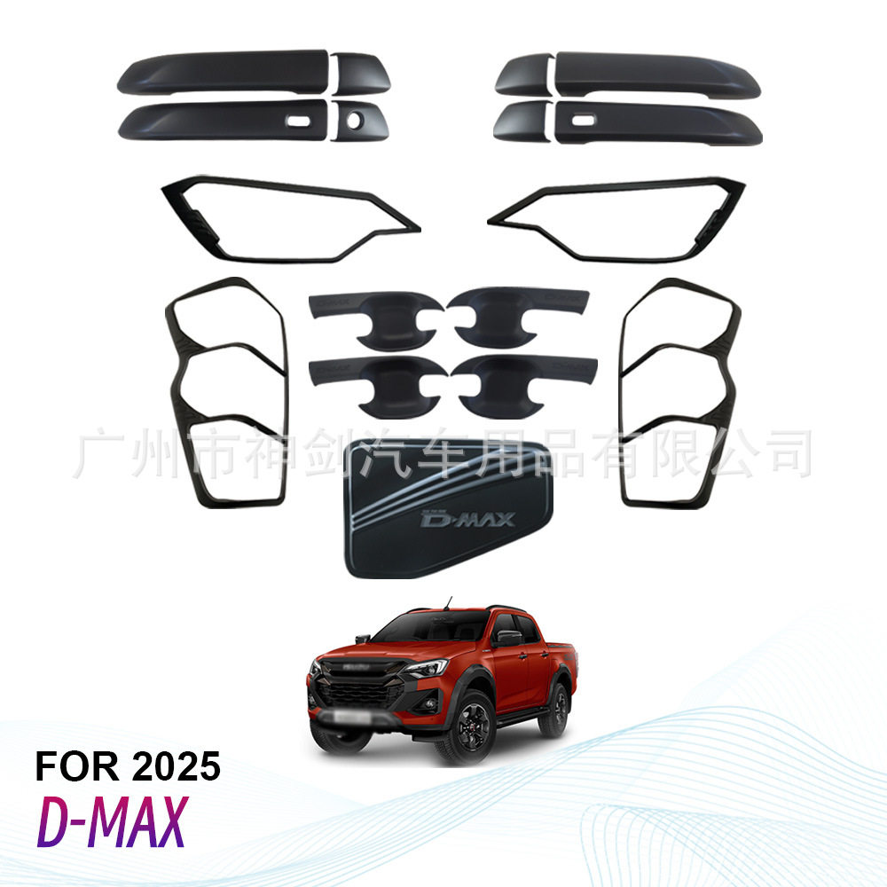 五十铃DMAX2025外饰件套件批发