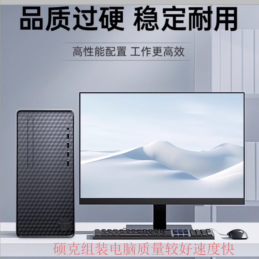 i5-12400办公台式机i7电脑设计建模商务办公台式主机全套家用全新