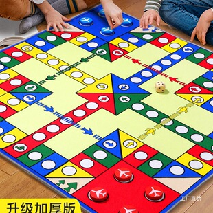 2026飞行棋地毯式超大号儿童版益智小学生成人大尺寸富翁二合一游