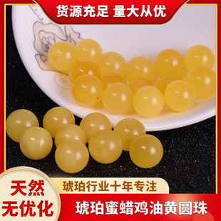 天然琥珀蜜蜡圆珠单颗鸡油黄可镶嵌设计佩饰文玩散珠满蜜老蜜珠子