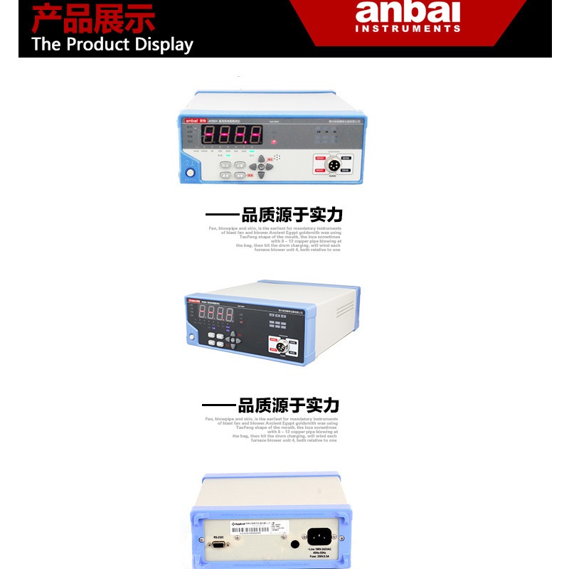 AT2511安柏仪器 经济型直流电阻仪