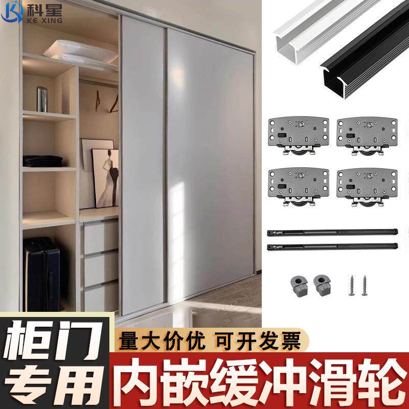 重型衣柜推拉门轨道内嵌式电视柜趟门导轨双向缓冲移门五金配件