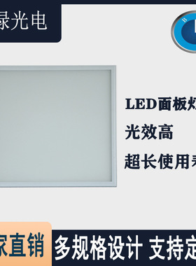 LED平板灯600600面板灯办公商场过道嵌入式胶片灯盘工程吊顶照明