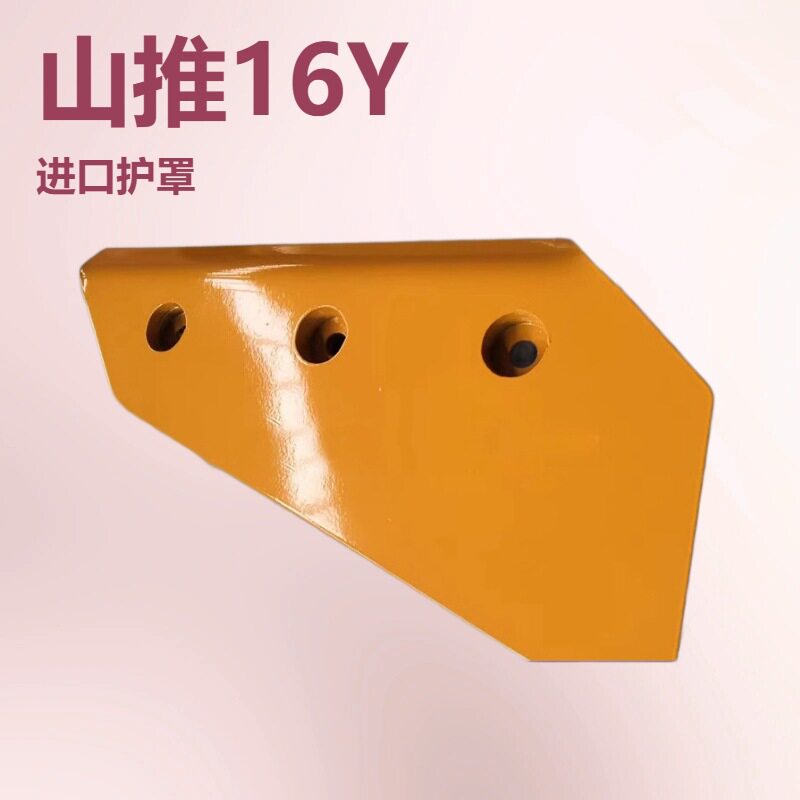 山推160 SD16推土机倾斜油缸侧护罩 16Y-63-09000护板 厂家直销