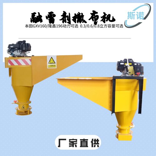 现货汽油车载式融雪剂撒布机冬季公路养护除冰除雪设备融雪撒盐机