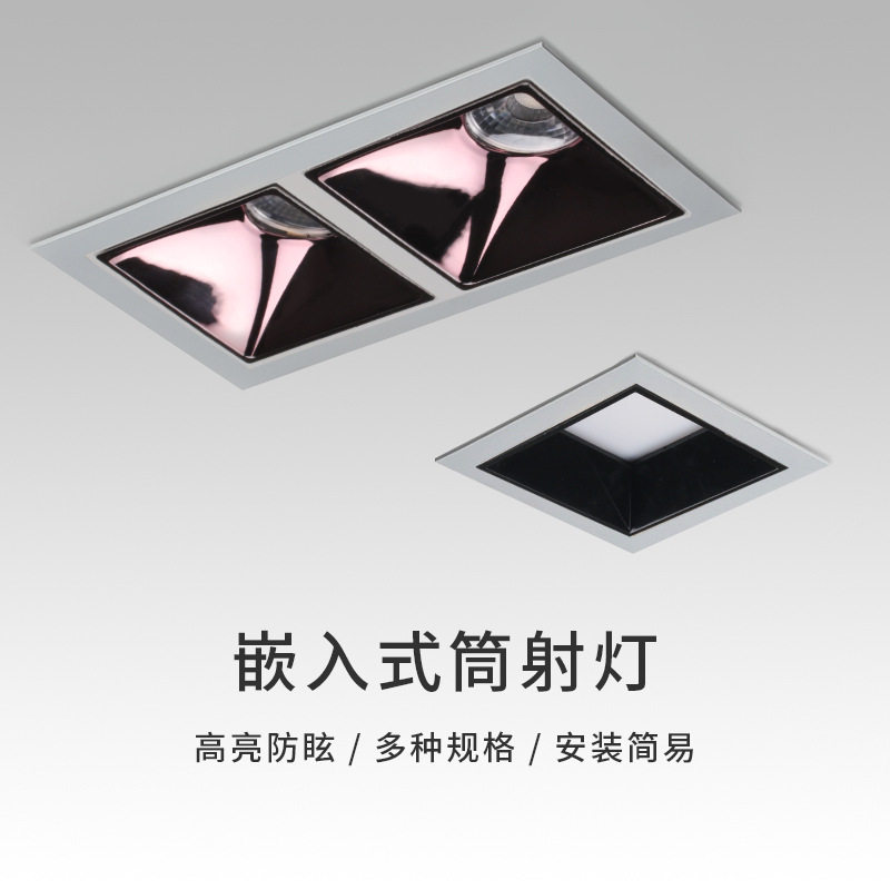 双头筒灯嵌入式方形斗胆灯防眩射灯家用led天花灯格栅客厅无主灯