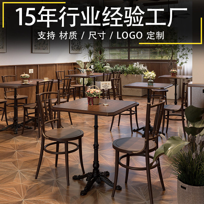 复古咖啡厅桌椅组合甜品烘焙店餐桌椅美式西餐厅实木桌子椅子商用