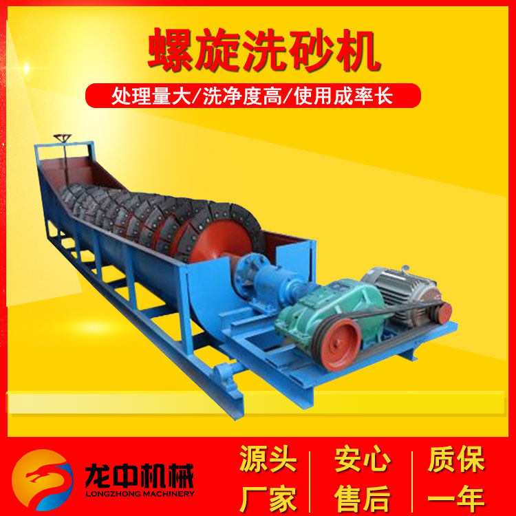小型单螺旋洗沙机 河沙砂石泥土分离机 搅拌清洗槽式洗砂设备厂家
