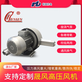 高压鼓风机晟风750W 2308真空泵鱼池供氧物理工业除尘鼓风机