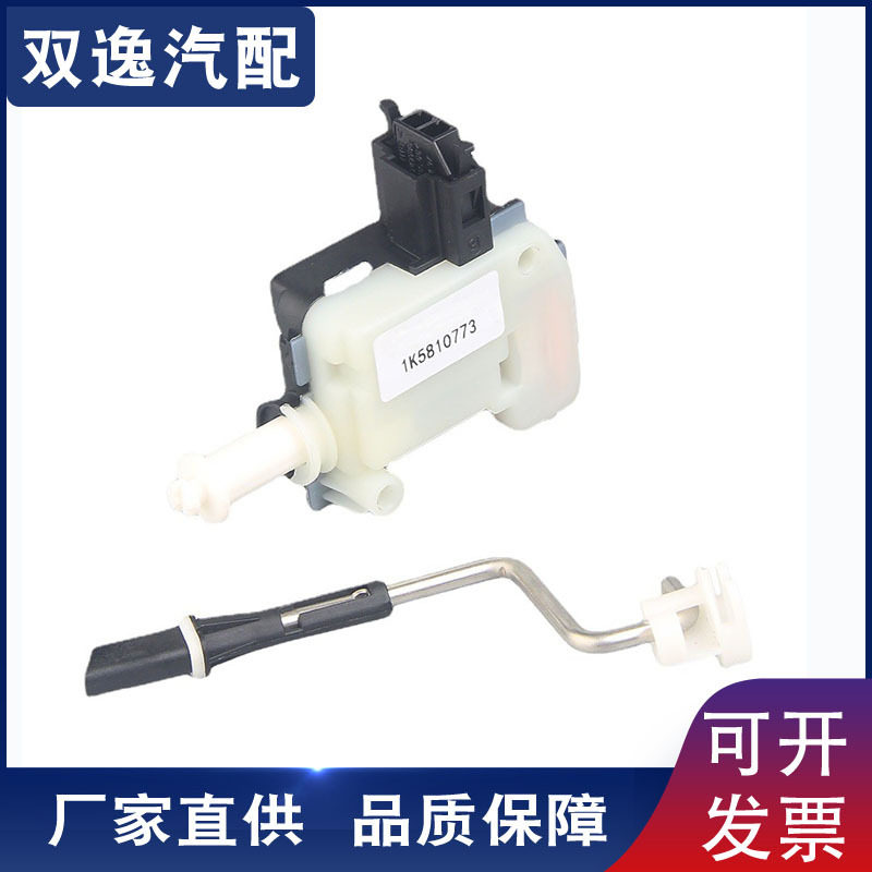大众速腾途安油箱门盖电机
