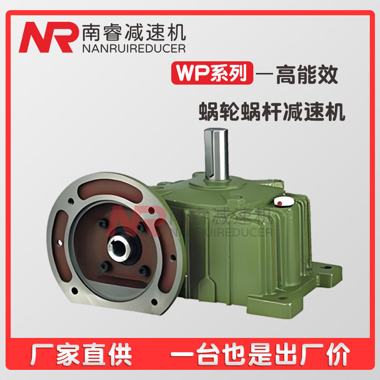 WPWO40 50 60 70 80 100 120单极蜗轮蜗杆减速机 小型涡轮齿轮箱