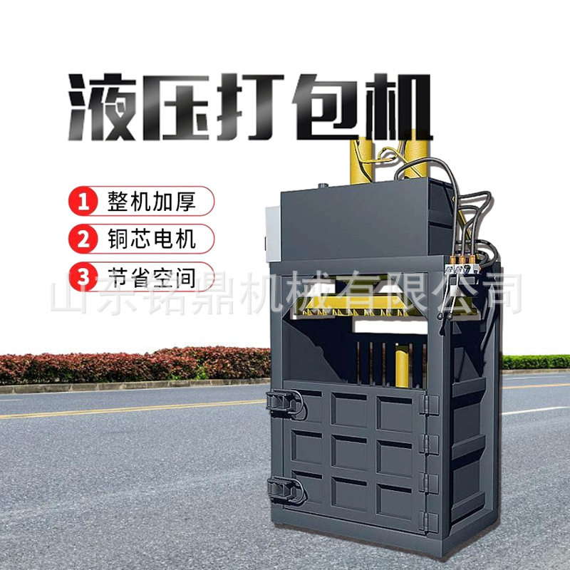 立式压包机废铁铝不锈钢金属压缩打包机全钢板全自动液压压块设备