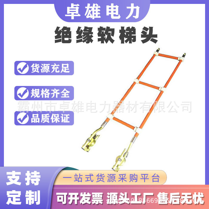 高强度自锁式绝缘软梯头单线双线飞车电力铝合金头悬挂软梯