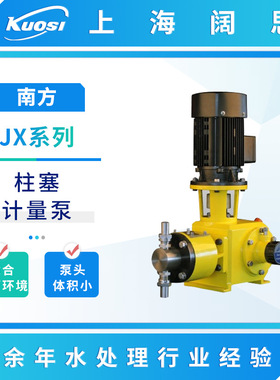 南方赛珀柱塞泵JX10/36.0石油化工不锈钢计量泵高压输送加药泵
