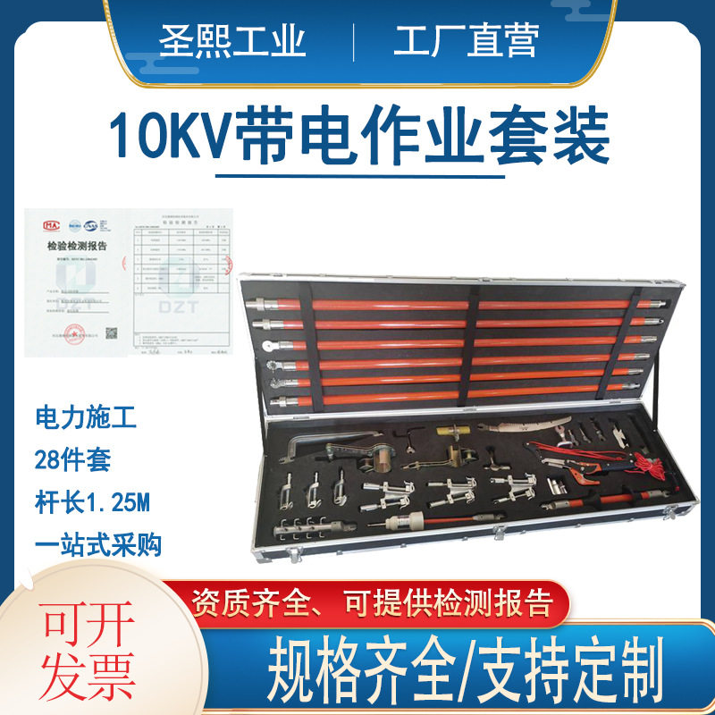 绝缘线夹拆装杆工具并沟线夹绝缘操作杆10KV带电作业28件套装绝缘