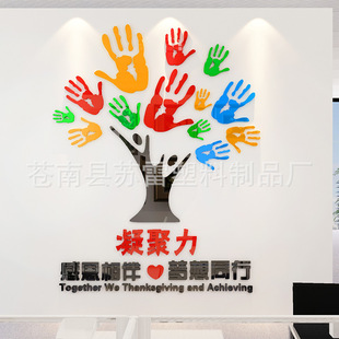 办公室创意标语凝聚力励志墙贴亚克力3d立体墙面装饰贴纸企业文化