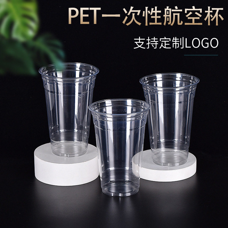 PET一次性航空杯批发硬质透明加厚610ml耐低温冷饮塑料杯制定logo