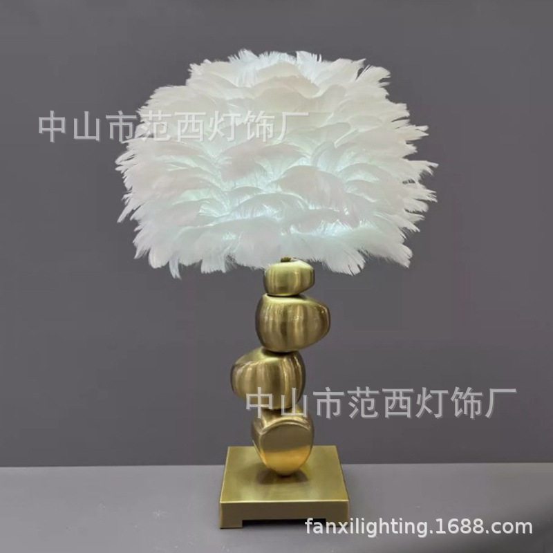 美式羽毛台灯 金属圆球北欧创意卧室书房床头灯 样板房设计师桌灯
