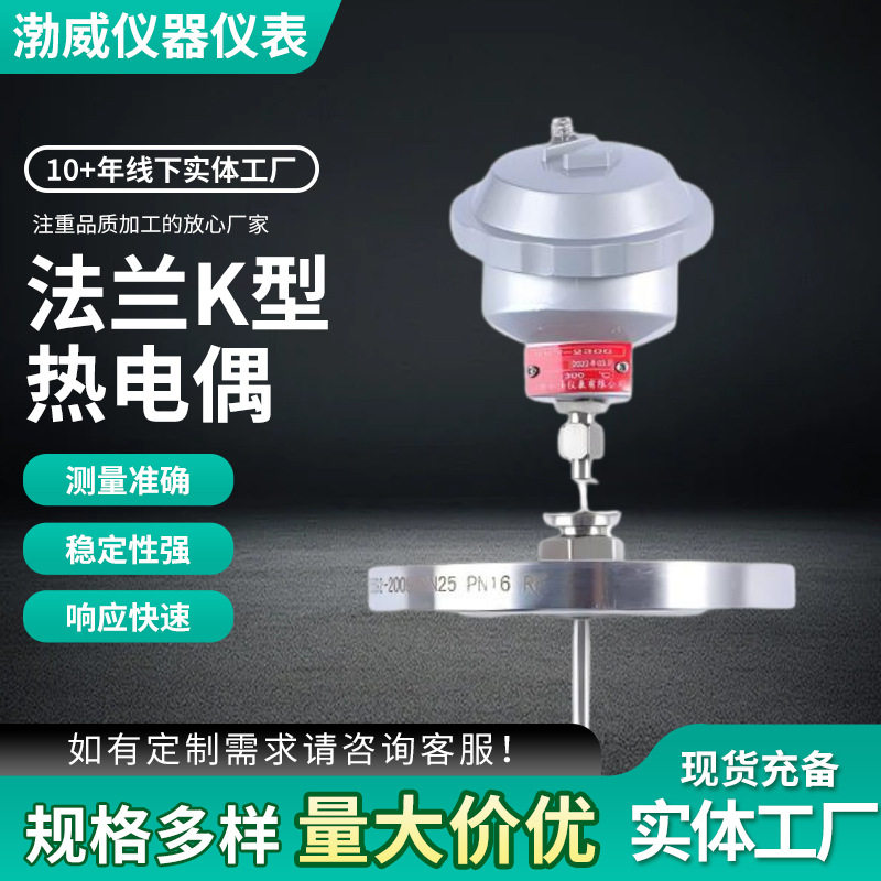 定制高温K型热电偶精度高铠装铂热电阻测温高温玻璃纤维K型热电偶