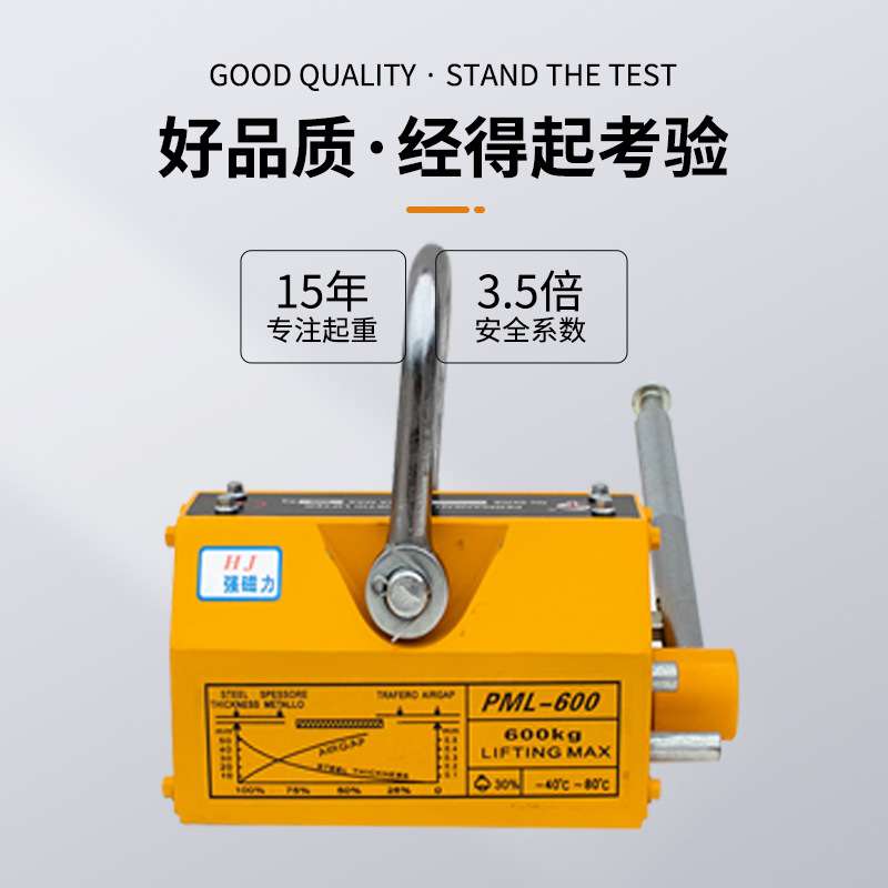 永磁吸盘强力磁铁起重器1t5T永磁起重器手动磁盘吸盘吊具