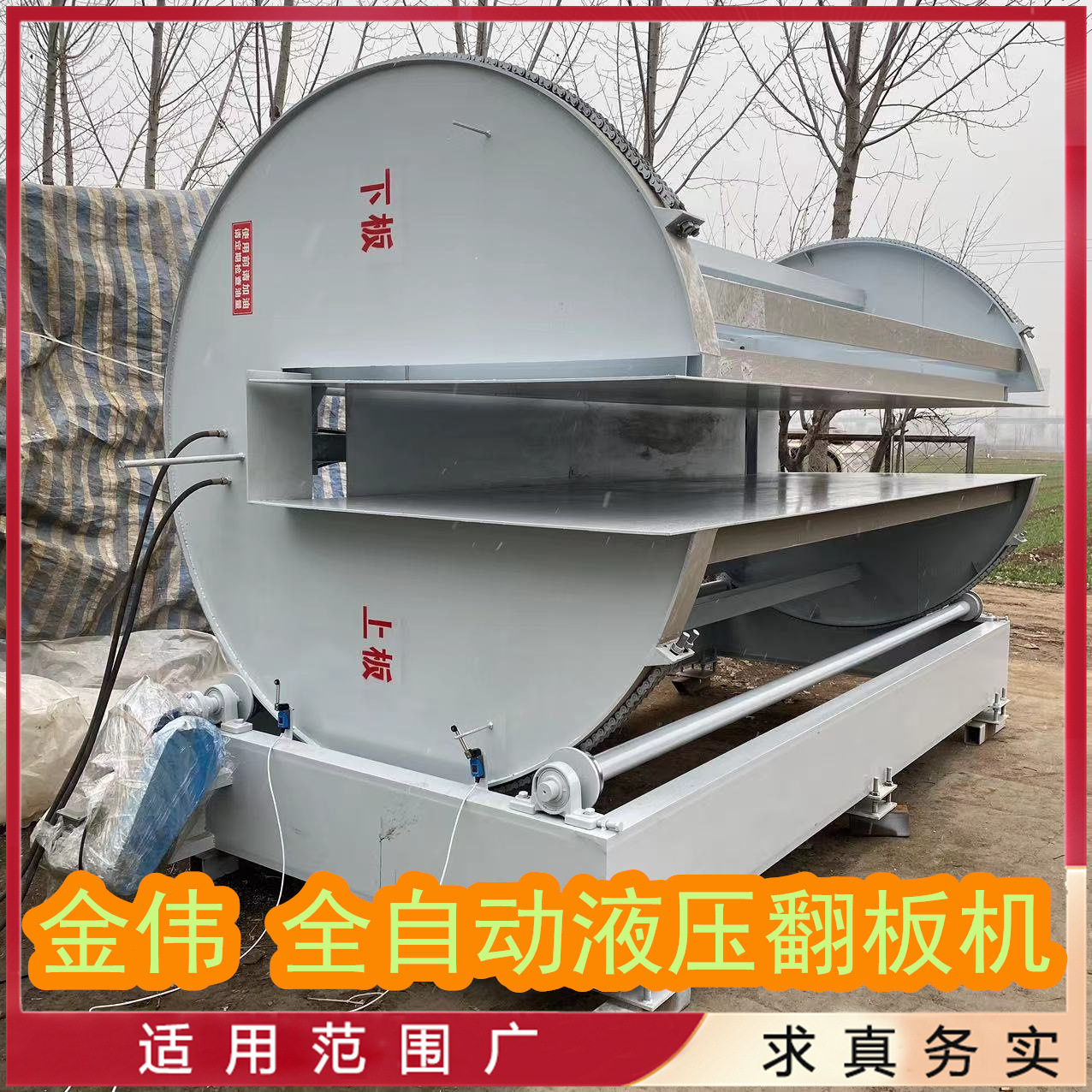 液压加紧钢卷铝卷翻转机 吨位异型原材料翻面机 可调液压行程