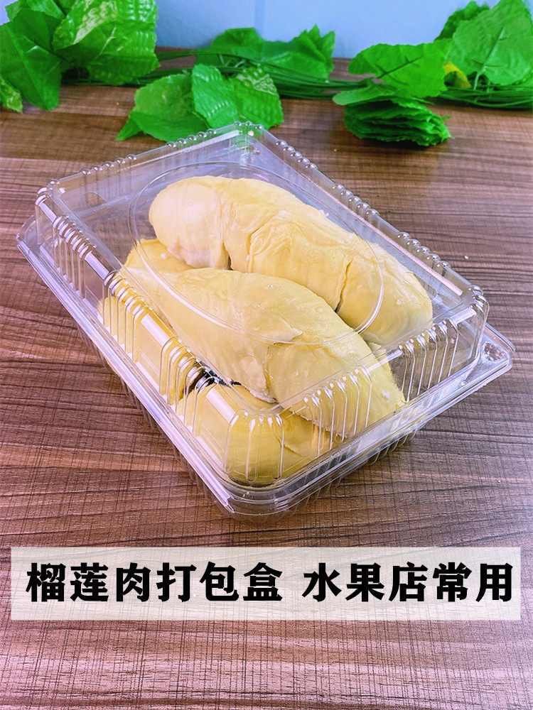 榴莲肉打包盒带盖包装盒一次性透明加厚塑料盒水果包装盒方型商z^