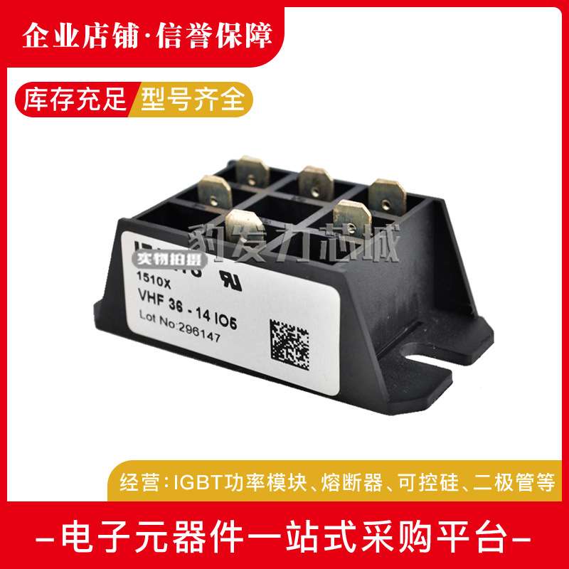 VHFD37-08iO1 VHFD37-12iO1 VHFD37-16iO1全新可控硅现货