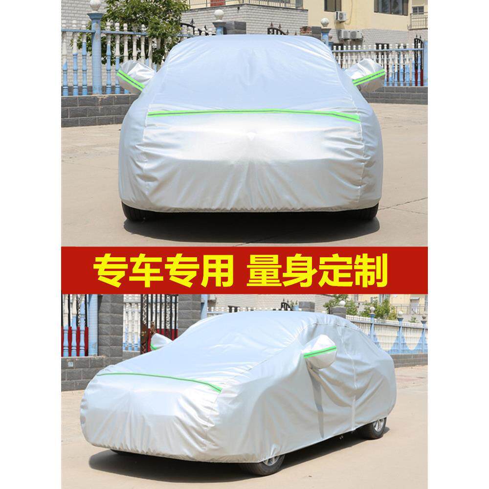 ?适用2025款大众新速腾车衣车罩防雨防晒加厚隔热遮阳盖布汽车套