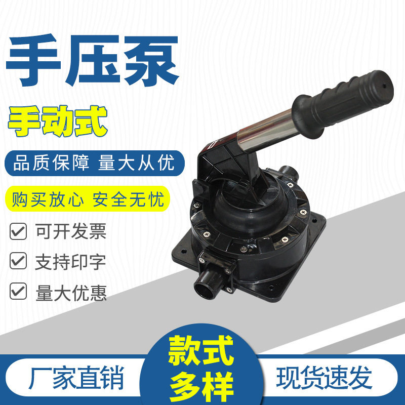 救生艇手压泵 艇用手摇泵 手压排水泵 水上船艇专用手压泵