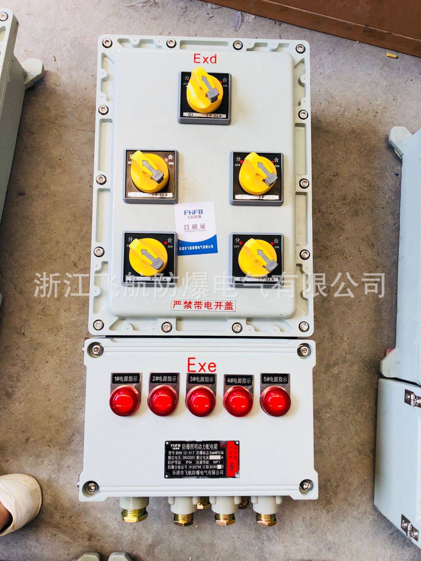 交流防爆磁力启动器配电箱